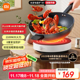 米家小米电磁炉 圆形无明火 厨房家用多功能大功率炒菜烧水煮茶 机械旋钮N1