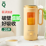 一刻间米糊破壁机小型宝宝婴儿料理机搅煮搅拌一体多功能米糊研磨器破壁机 黄色破壁机【宝宝1人用】