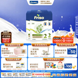 美素佳儿（Friso）荷兰版基础款2段 较大婴儿配方奶粉 5倍DHA配方 700g*6盒/箱