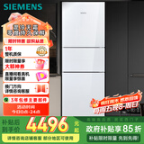 西门子（SIEMENS）274升三门冰箱 玻璃面板 混冷无霜大容量 家电国家补贴 以旧换新 三开门 零度保鲜 KG28US221C