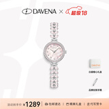 Davena【明星同款】蒂玮娜美人鱼手表梦幻轻奢女士手表生日礼物送女友 粉钻粉贝-白昼橙心礼盒
