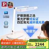 Paulmann P德国柏曼护眼台灯精灵Z LED全光谱学生读写智能感应灯具儿童学习