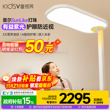 童视界紫光护眼大路灯【国家补贴】立式全光谱儿童学习落地灯阅读台灯
