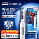 欧乐B电动牙刷儿童分龄刷8-12岁换牙期小学刷Pro1Kids蜘蛛侠（刷头图案随机）京东自营 日常清洁护齿