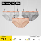 蕉内（Bananain）301S女士三角精梳棉内裤撞色腰带7A抗菌中腰本命马年红色礼盒3件 【加弹款】橙腰-花灰色系 3条 L
