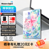 西部数据（WD）移动硬盘 My Passport随行版 2.5英寸机械硬盘 彩绘企业定制 手机电脑外接 繁华似锦 |赠硬盘包 2TB