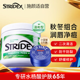 施颜适水杨酸棉片秋冬套组（绿棉55片+小蓝罐唇膏7g）修护防干裂