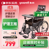鱼跃(yuwell)手动轮椅车H059B老人半躺护理型带坐便椅餐板钢管可折叠