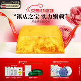 卡莎灡进口手工精油皂黄金洗脸皂洗澡保湿水润生日节日礼物 黄金皂200克【滋润水嫩】