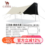 骆驼（CAMEL）户外精致露营大型全遮光黑胶天幕防晒帐篷野外装备BC02079B摩卡色