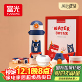 富光儿童保温杯壶抗菌304大容量便携男女小学生宝宝带吸管水杯子620ml