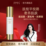 伊莎美尔（ISAMELL）原生物抗皱精华更改臻颜抚纹精华面霜专柜正品官方旗舰店 50g   1瓶