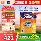 多乐士（Dulux）劲护无添加竹炭瓷洁抗菌5合1A8145抗污防霉墙面漆5L【京仓调色】
