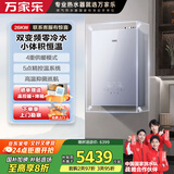 万家乐双变频零冷水壁挂炉 天然气小体积地暖供暖洗浴两用锅炉燃气热水器 L1PB26-24R1L 以旧换新