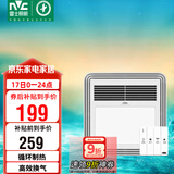 雷士（NVC）风暖浴霸照明排气扇一体多功能卫生间浴室暖风机兼容安装Y328