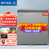 海尔（Haier）出品单温冰柜家用无需频繁除霜一级能效卧式冷藏柜冷冻柜小型迷你冰箱 141升 Leader丨PCM钢胆丨约冻200斤肉