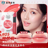 曼秀雷敦水彩润唇膏有色唇彩口红女士保湿滋润嘴唇防干裂不易掉色 柚想我3g