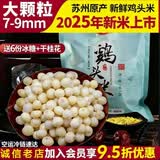 旷古农业苏州新鲜鸡头米手剥芡实冰冻新鲜芡实 苏芡送礼生鲜蔬菜 2000g大颗粒7-9mm (100g×20袋) 4斤更划算 不加防腐剂