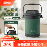 膳魔师（THERMOS）焖烧锅真空不锈钢保温炖锅大容量多用节能保温汤锅饭盒TCRA-1800 绿色 1.8L