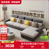 全友家居 现代简约布艺沙发客厅家具大户型家用贵妃位转角沙发