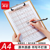 齐心（COMIX）文件夹板夹原木质感书写板夹A4 纸板写字垫板书写文件报告夹平头夹含挂孔  A754