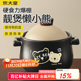 炊大皇砂锅陶瓷煲耐高温大容量家用炖汤煲煎熬中药煲仔饭砂锅1.8L