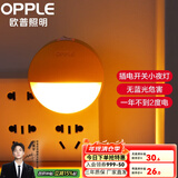 欧普（OPPLE）照明LED小夜灯床头夜光灯宝宝卧室台灯护眼灯过道走廊床头灯 2只装弦月/黄【插电开关款】