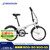 迪卡侬折叠车T120成人通勤自行车6级变速20寸轻便单车白色-4588489