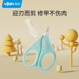 易简（yijan）婴儿指甲剪新生儿宝宝安全指甲刀儿童防夹肉指甲钳