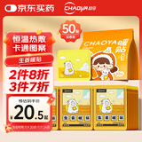 超亚生姜暖贴热敷暖宝宝贴保暖暖腰暖膝暖肚姨妈神器暖身贴50贴/盒