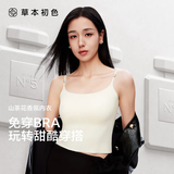 草本初色免穿内衣女背心美背打底内搭一体式带杯垫文胸 月光白【长款】 M
