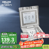 德力西（DELIXI）开关插座银色五孔铜地插翻盖式防水地板地插含暗盒DCT-F120/FYZS