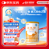 雀巢健康科学蔼儿舒 无乳糖 乳蛋白深度水解配方食品 0-12月适用 400g正品保证