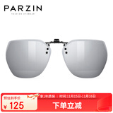 帕森（PARZIN）近视偏光太阳镜夹片 翻转式男女通用眼镜便捷驾驶墨镜夹片PZ12103