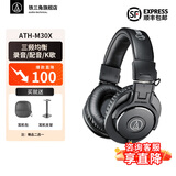 铁三角（Audio-technica）ATH-M20X/M30X/M40X/M50X/M60X/M70X头戴式专业耳机 全封闭监听 高解析力 高音质录音监听皮质头梁 ATH-M30X+耳机支架