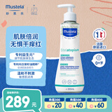 妙思乐（Mustela）儿童思恬雅益佳霜300ml 秋冬舒缓干痒红婴儿保湿面霜身体乳