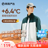 网易严选25新品摇粒绒外套男士夹克冲锋衣内胆夹克蓄热保暖抓绒衣户外休闲 B款拼接-蓝绿色拼接 L