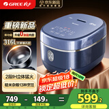 格力（GREE）0涂层电饭煲4升家用4-5人电饭锅316L不锈钢内胆IH加热煮饭煮粥蒸煮一体无涂层电饭煲钢钢好4021C