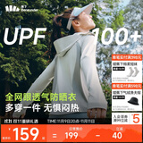 蕉下（beneunder）防晒衣女宽松透气夹克款便携轻量户外AS100银河灰L