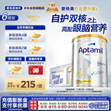 爱他美（Aptamil）白金澳洲版 儿童配方奶粉4段(36月+ )900g 6罐箱装 京东独家礼盒