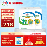 伊利高蛋白高钙脱脂奶粉袋装男女士学生全家营养早餐牛奶粉独立小包装 900g*2盒（送多维奶粉300克）