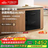 方太消毒柜家用嵌入式 专属砧板位 母婴级消毒 100升大容量J45EX.I【以旧换新国家补贴】