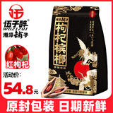 伍子醉湘潭铺子枸杞槟榔装散装湖南特产鹤气生财88元 88g*10袋
