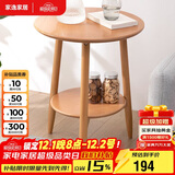 家逸沙发边几实木小圆桌简约茶几家用客厅边柜角落桌北欧风格角几