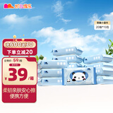 凯儿得乐萌趣婴儿手口湿巾(20抽*15包)外出便携式宝宝清洁湿纸巾