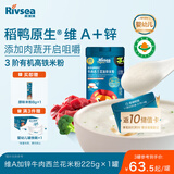 禾泱泱有机婴幼儿维A加锌米粉牛肉西兰花味225g 稻鸭原生高铁米粉6月+