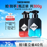 左颜右色男士洗面奶控油洁净黑头收缩毛孔保湿洁面护肤品150g*2情人节