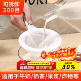 拜杰 豆浆过滤网隔渣袋中药过滤器纱布滤网勺细密打沫勺 200目可拆卸