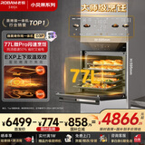 老板（Robam）【77L微pro速烹】旗舰新款小贝果D3P微蒸烤炸箱一体机嵌入式 升级EXP双温双控国家补贴 智魔方D3P