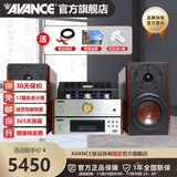 AVANCE丹麦皇冠 ADV370 迷你组合音箱音响发烧电子管双环牛胆机套装蓝牙播放家用客厅CD 品牌官方店铺 ADV370胆机组合套装